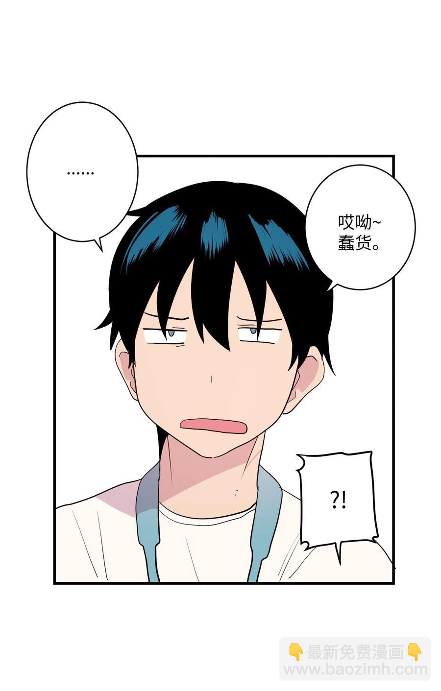 88 大家都会变(1/2)-第89话