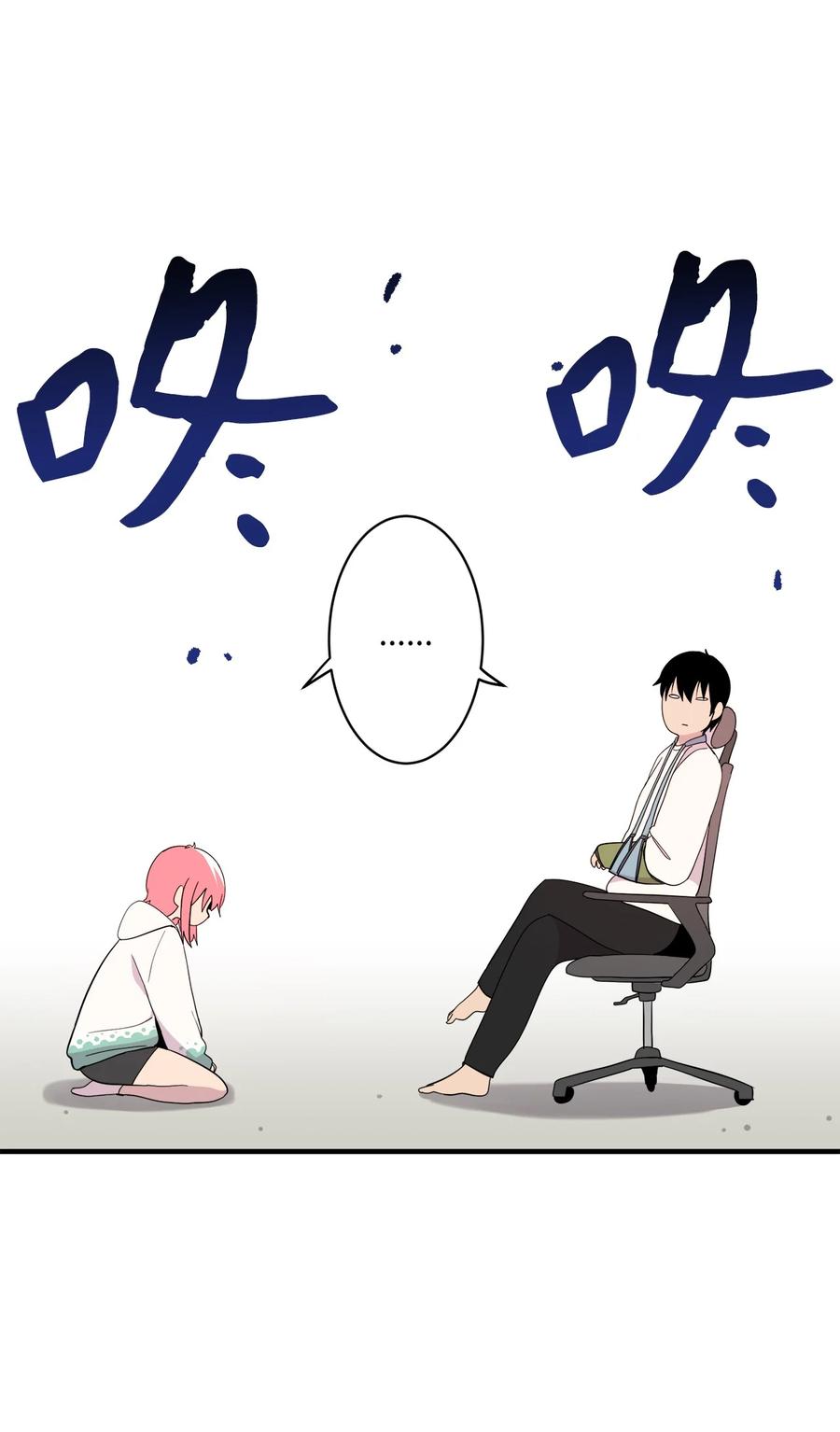 88 大家都会变(1/2)-第89话