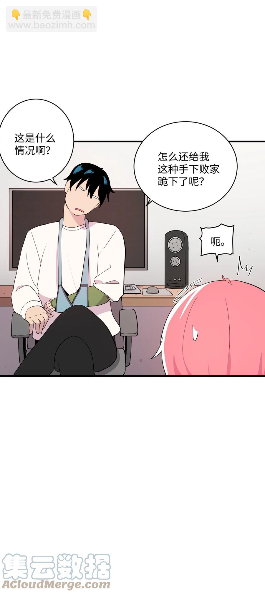 88 大家都会变(1/2)-第89话