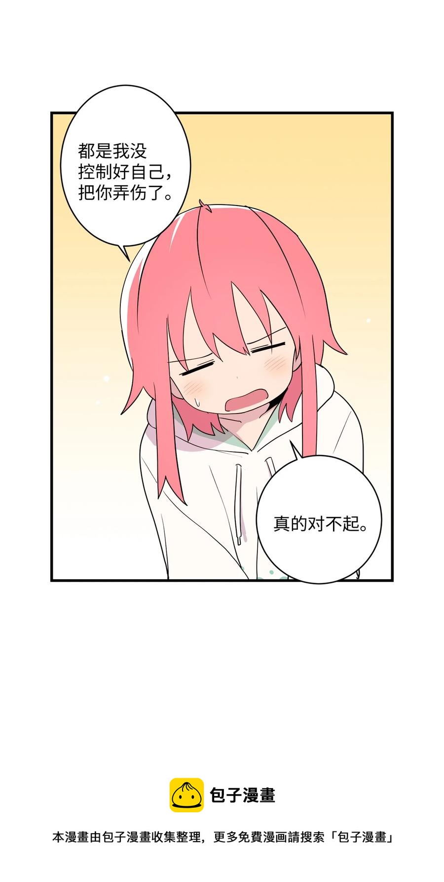 88 大家都会变(1/2)-第89话