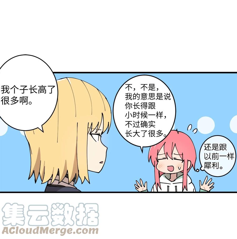 90 没想到会在这里见面(1/2)-第91话