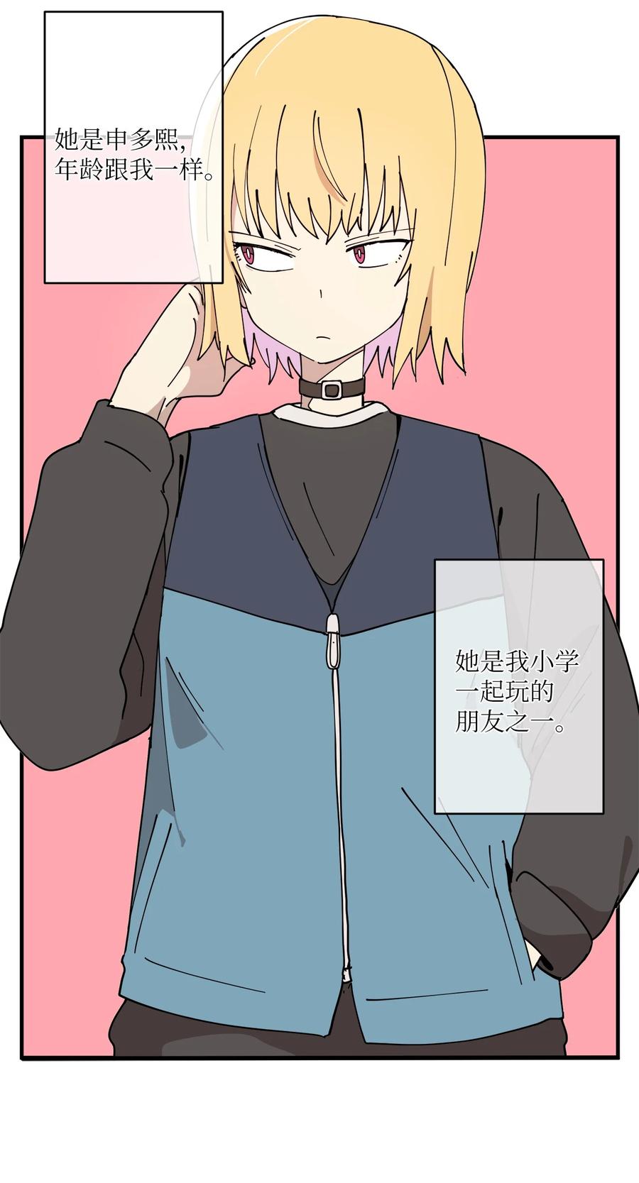 90 没想到会在这里见面(1/2)-第91话