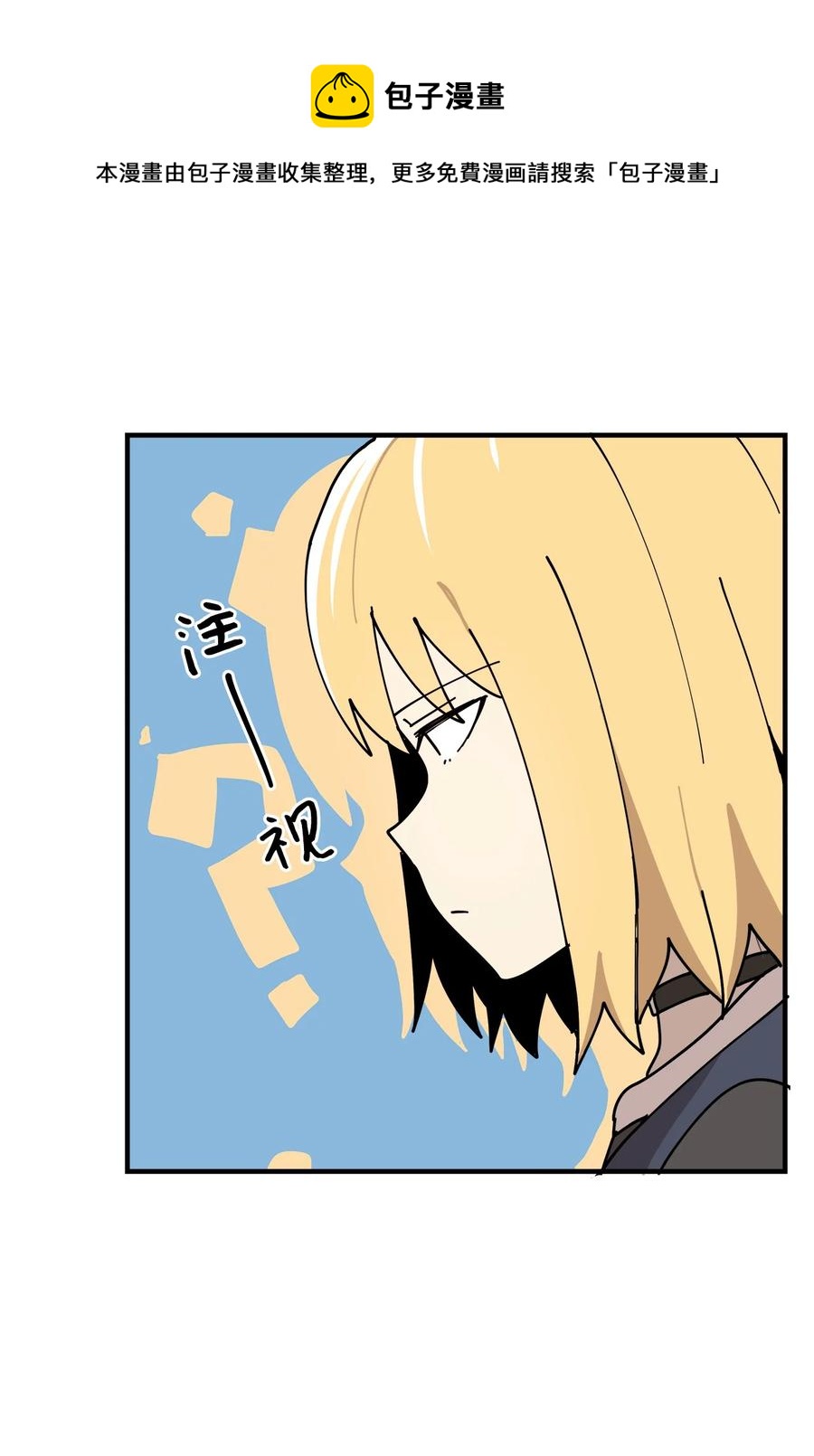 90 没想到会在这里见面(1/2)-第91话