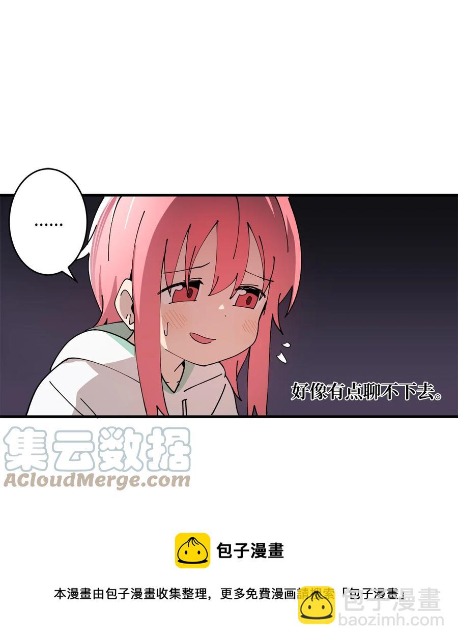 90 没想到会在这里见面(1/2)-第91话