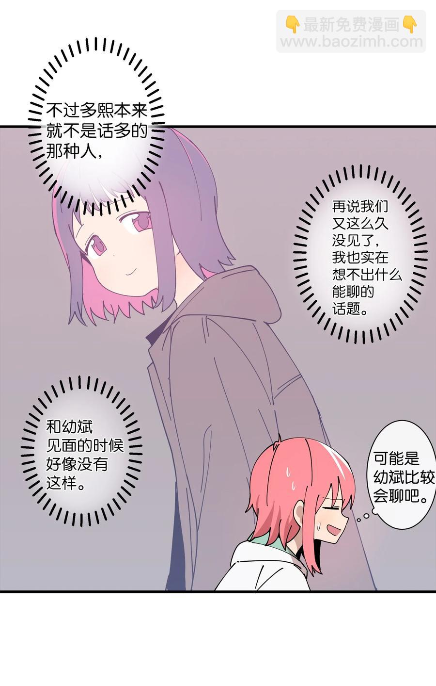 90 没想到会在这里见面(1/2)-第91话