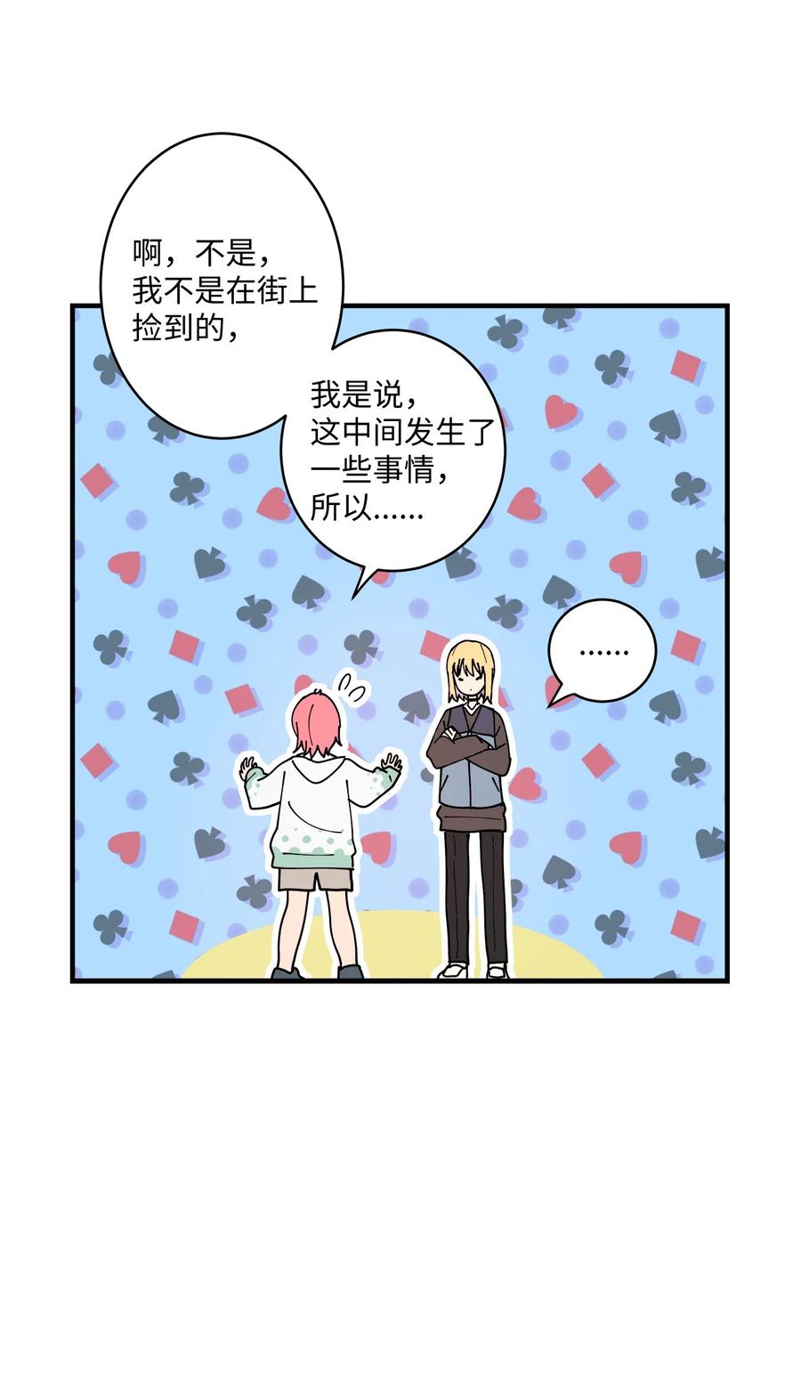 90 没想到会在这里见面(1/2)-第91话