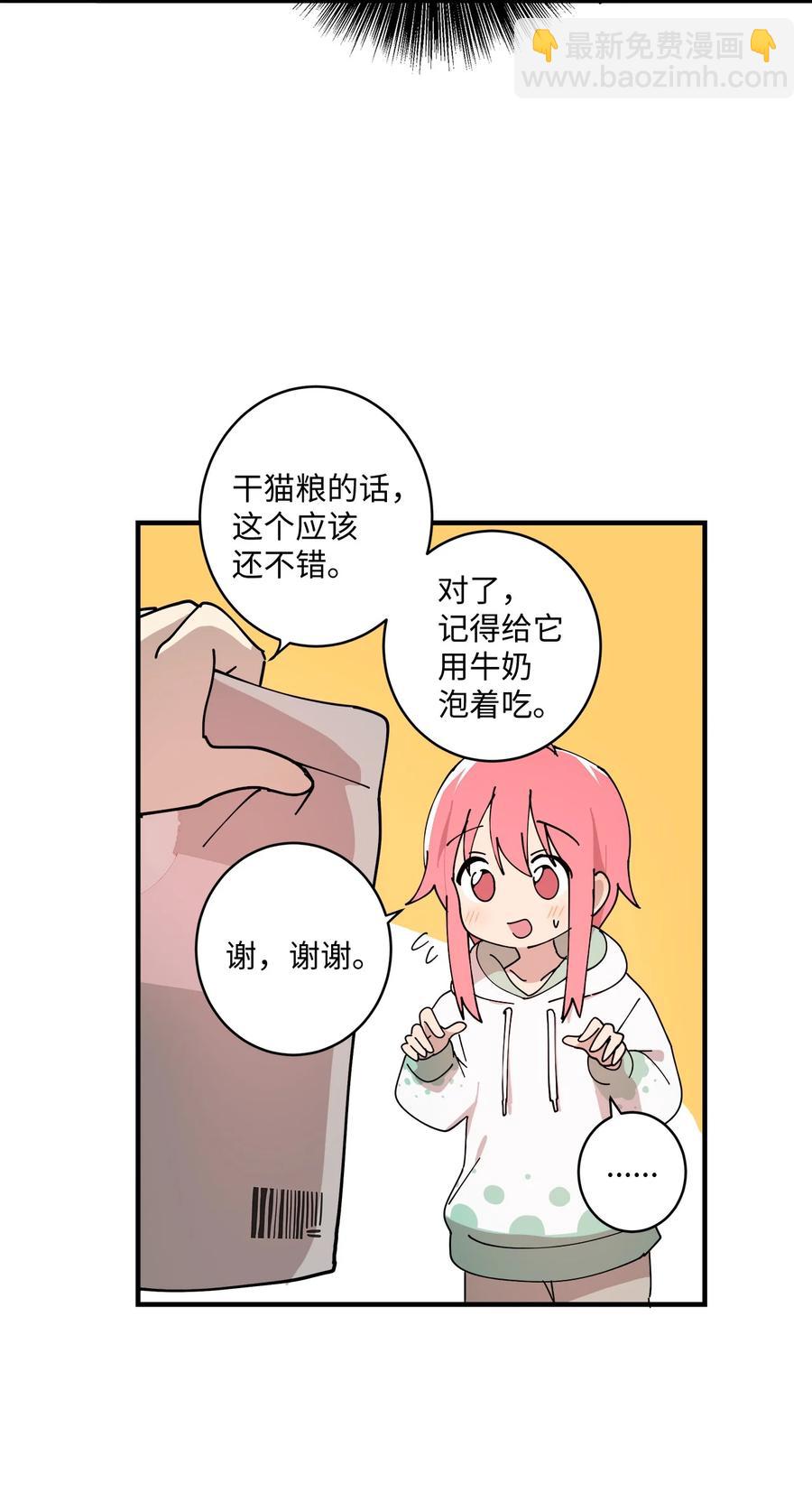 90 没想到会在这里见面(1/2)-第91话