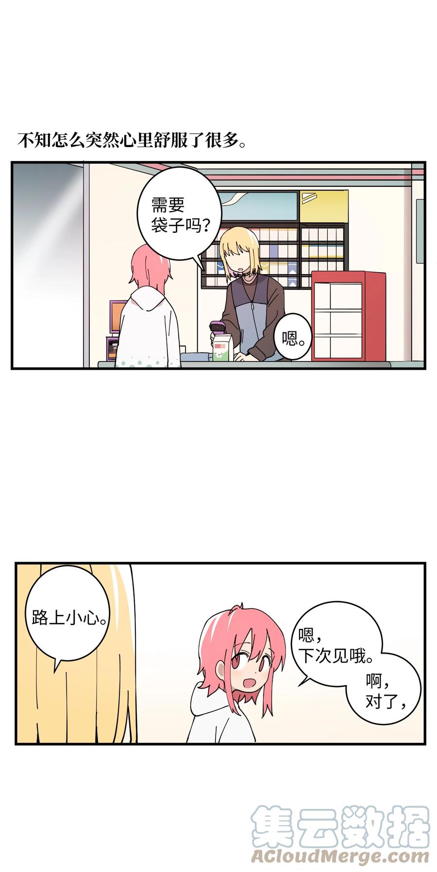 90 没想到会在这里见面(1/2)-第91话