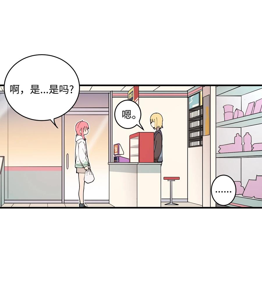 90 没想到会在这里见面(1/2)-第91话