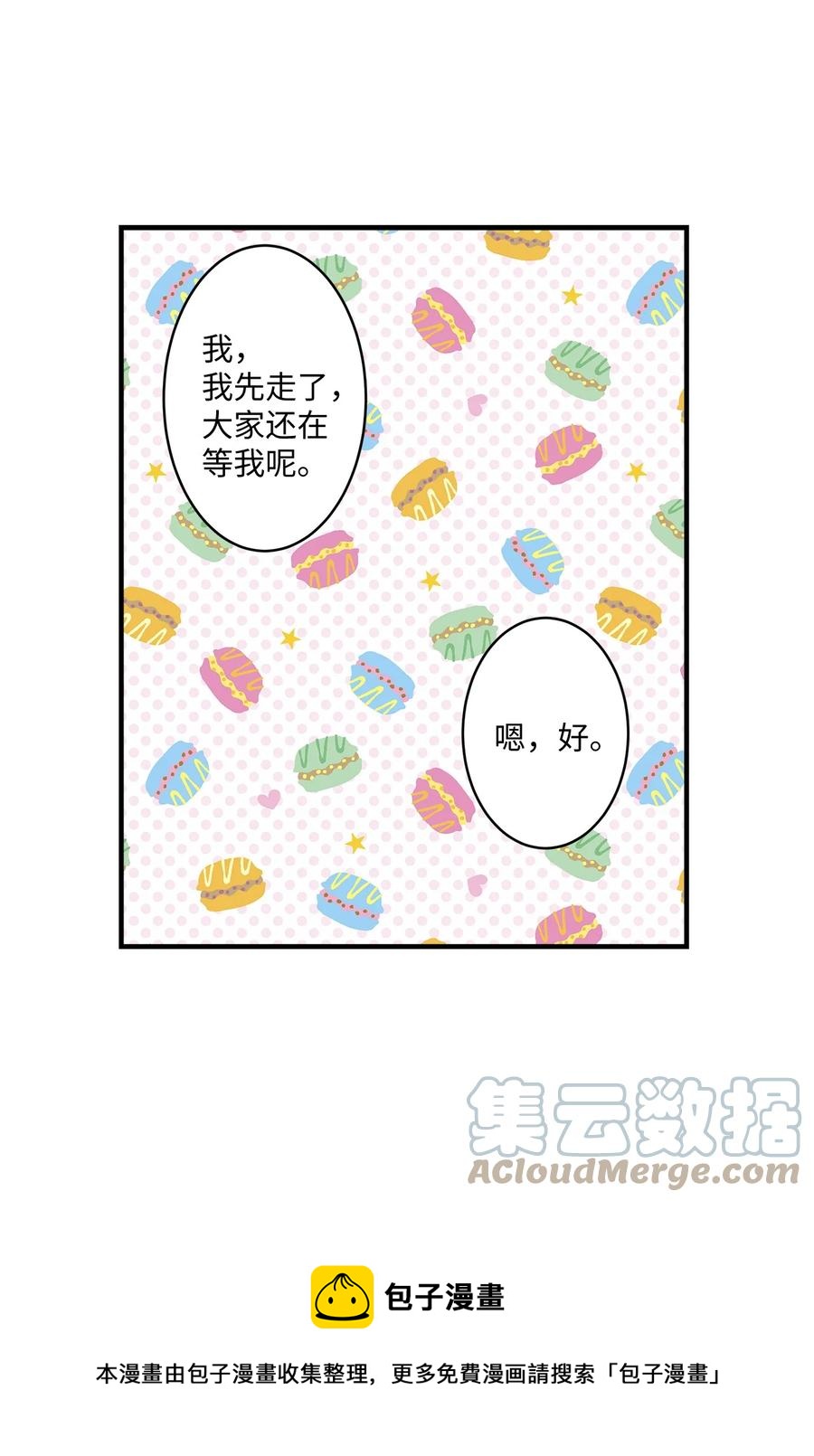 90 没想到会在这里见面(1/2)-第91话