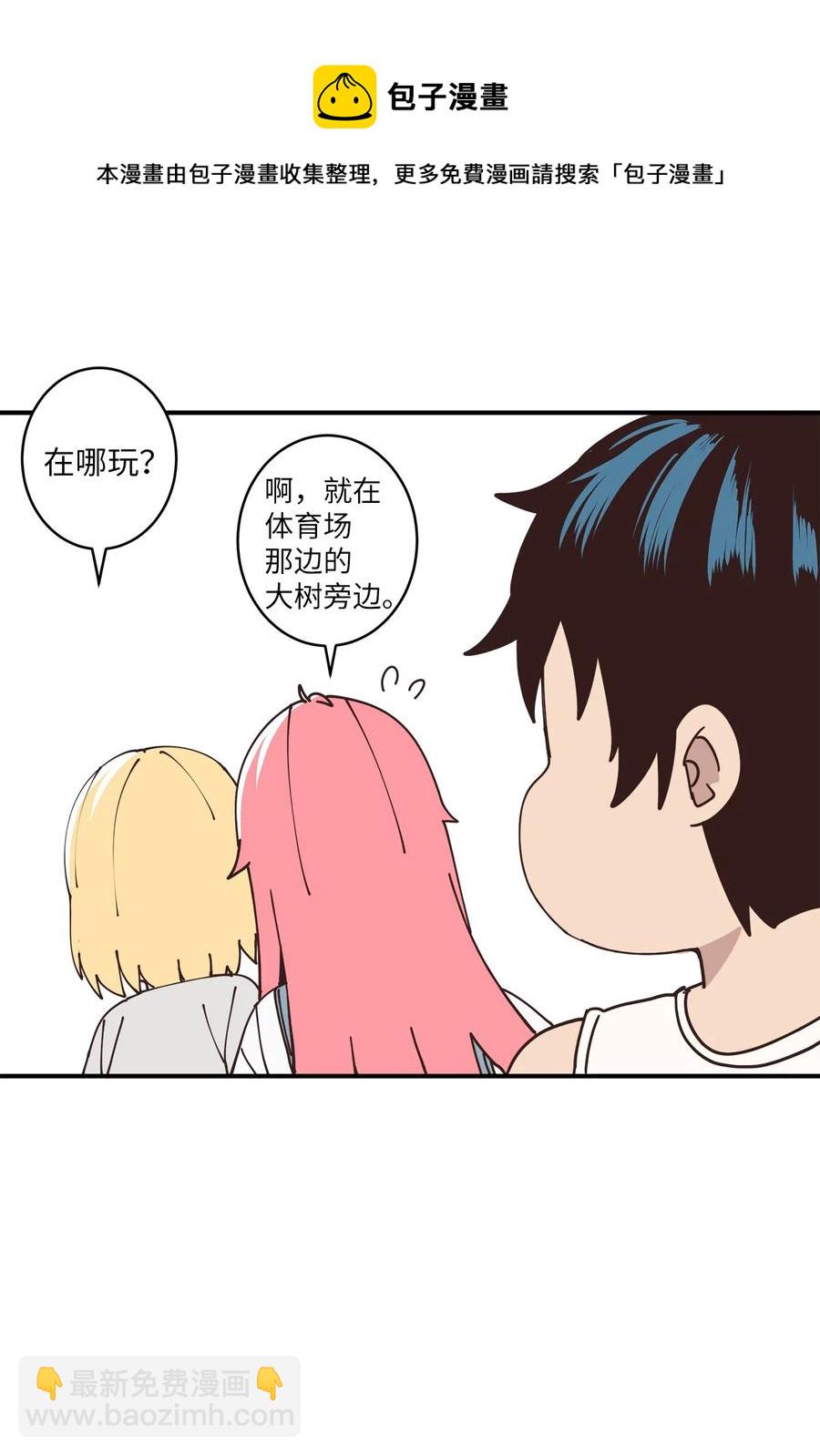 94 早上会起来(1/2)-第95话