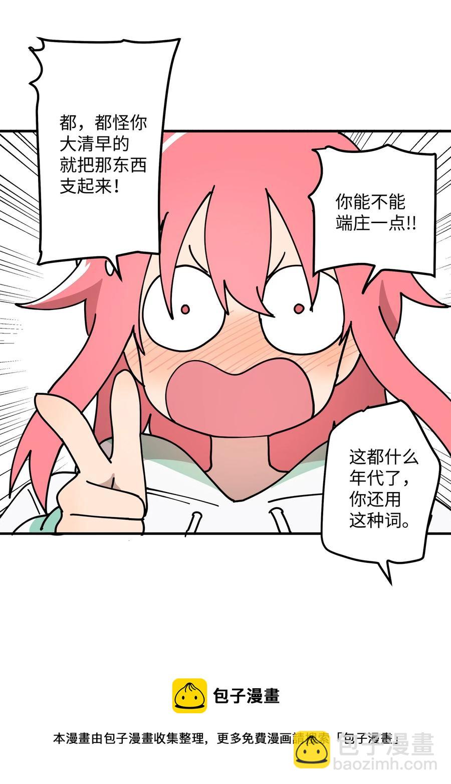 94 早上会起来(1/2)-第95话