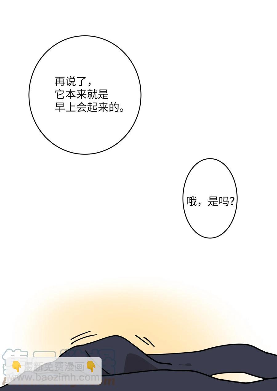 94 早上会起来(1/2)-第95话