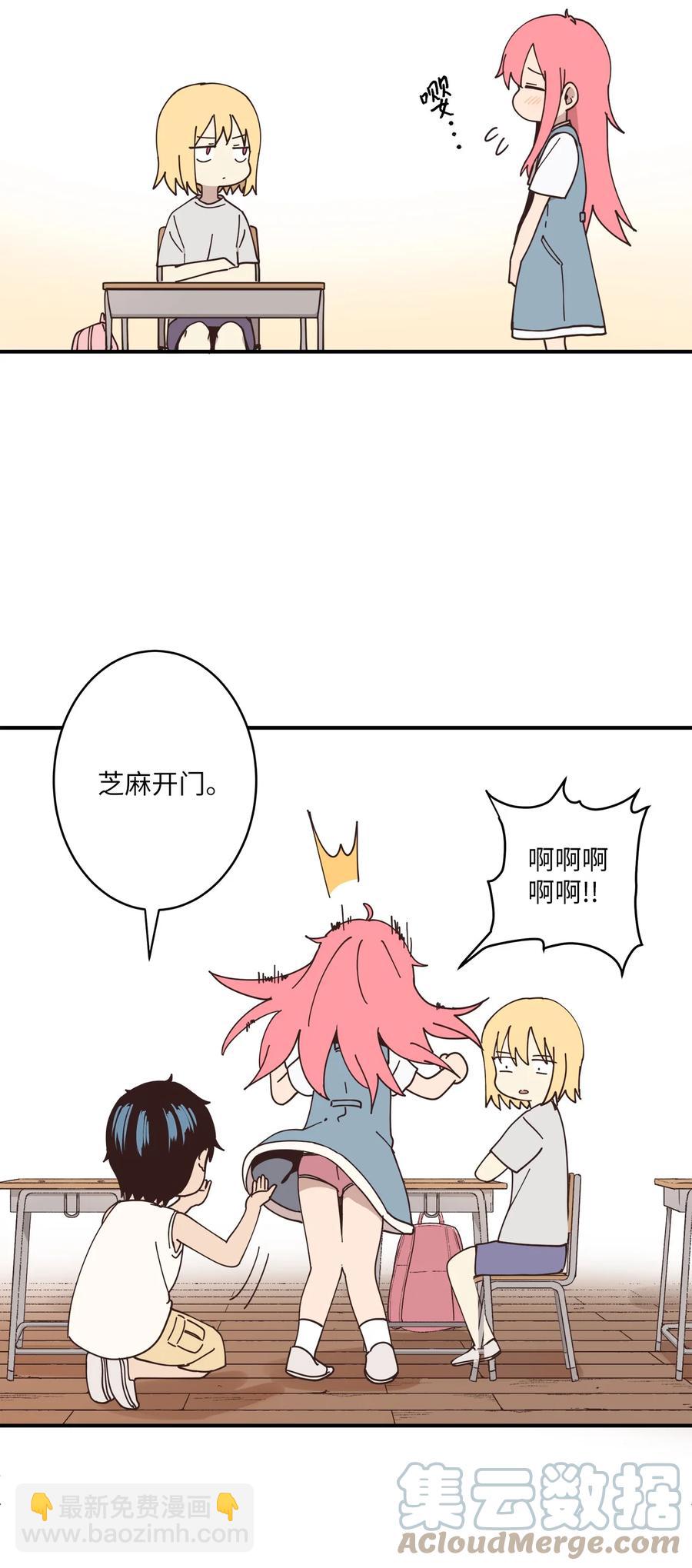 94 早上会起来(1/2)-第95话