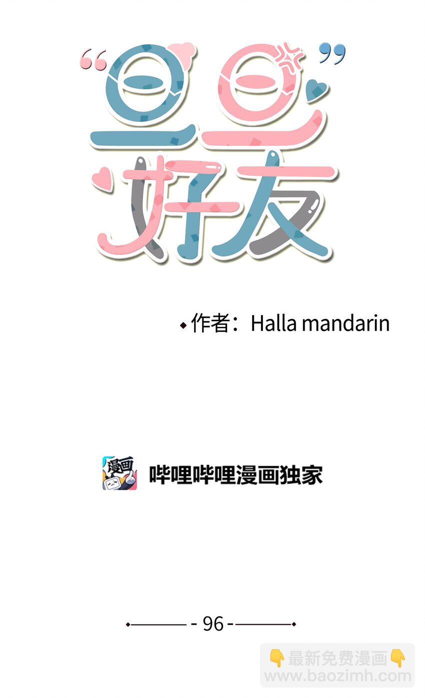 96 小可爱(1/2)-第97话