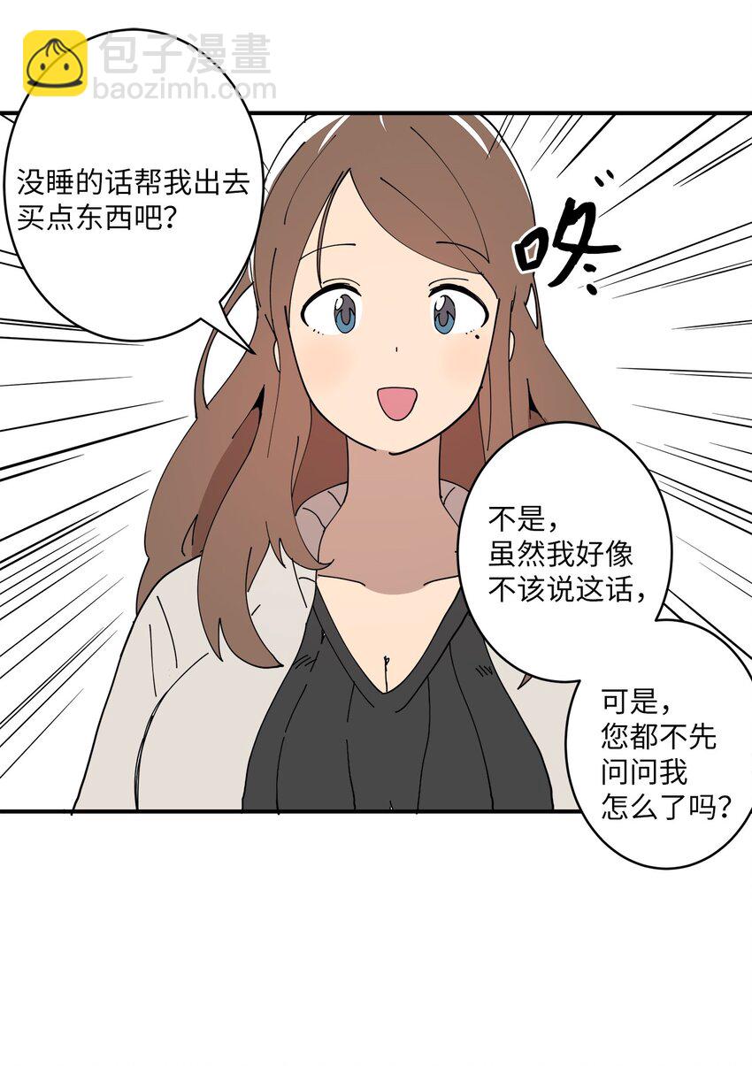 96 小可爱(1/2)-第97话