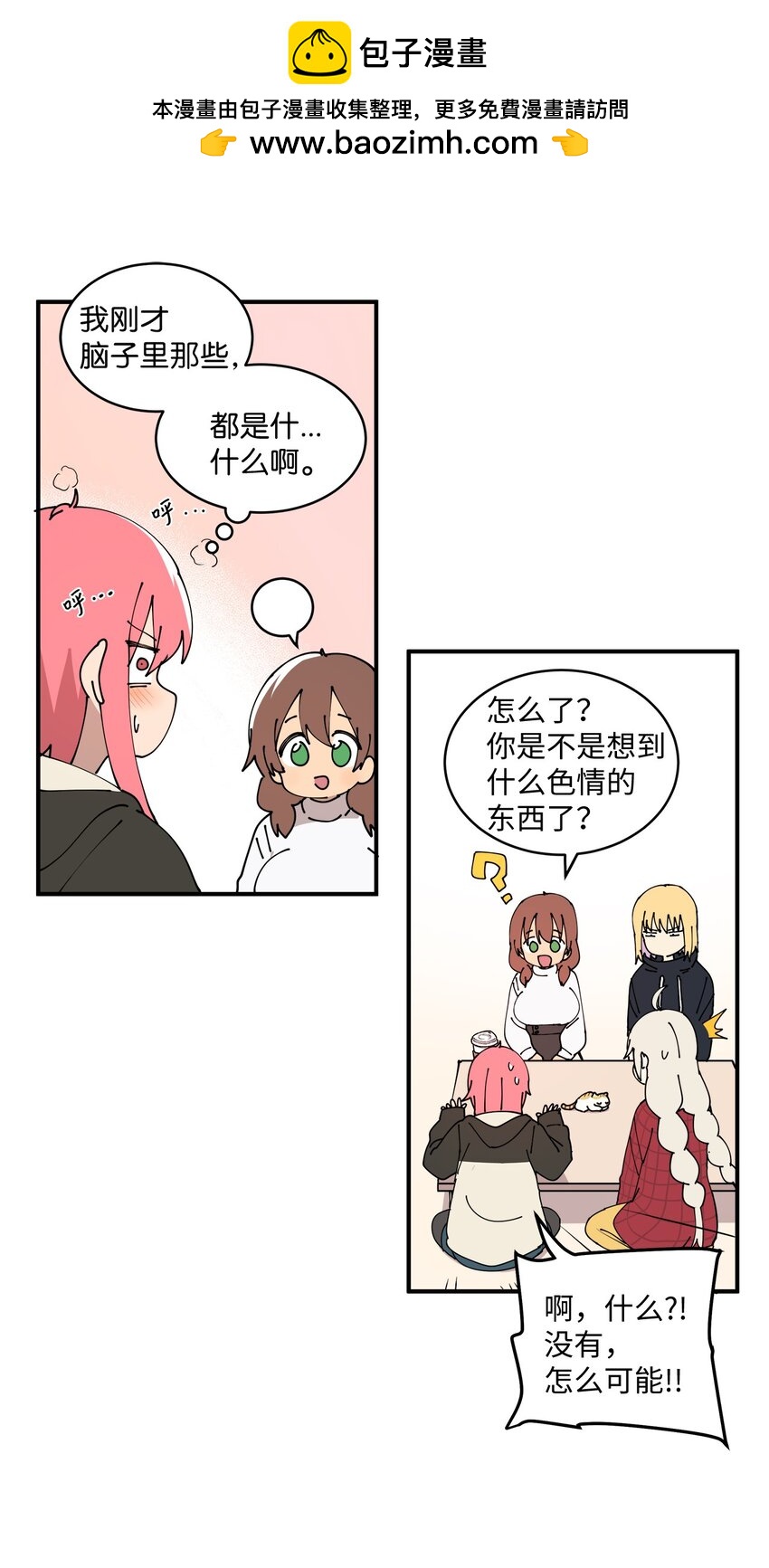 96 小可爱(1/2)-第97话