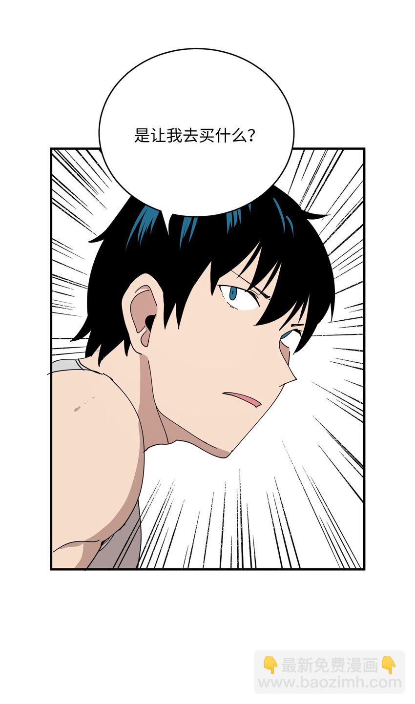 96 小可爱(1/2)-第97话