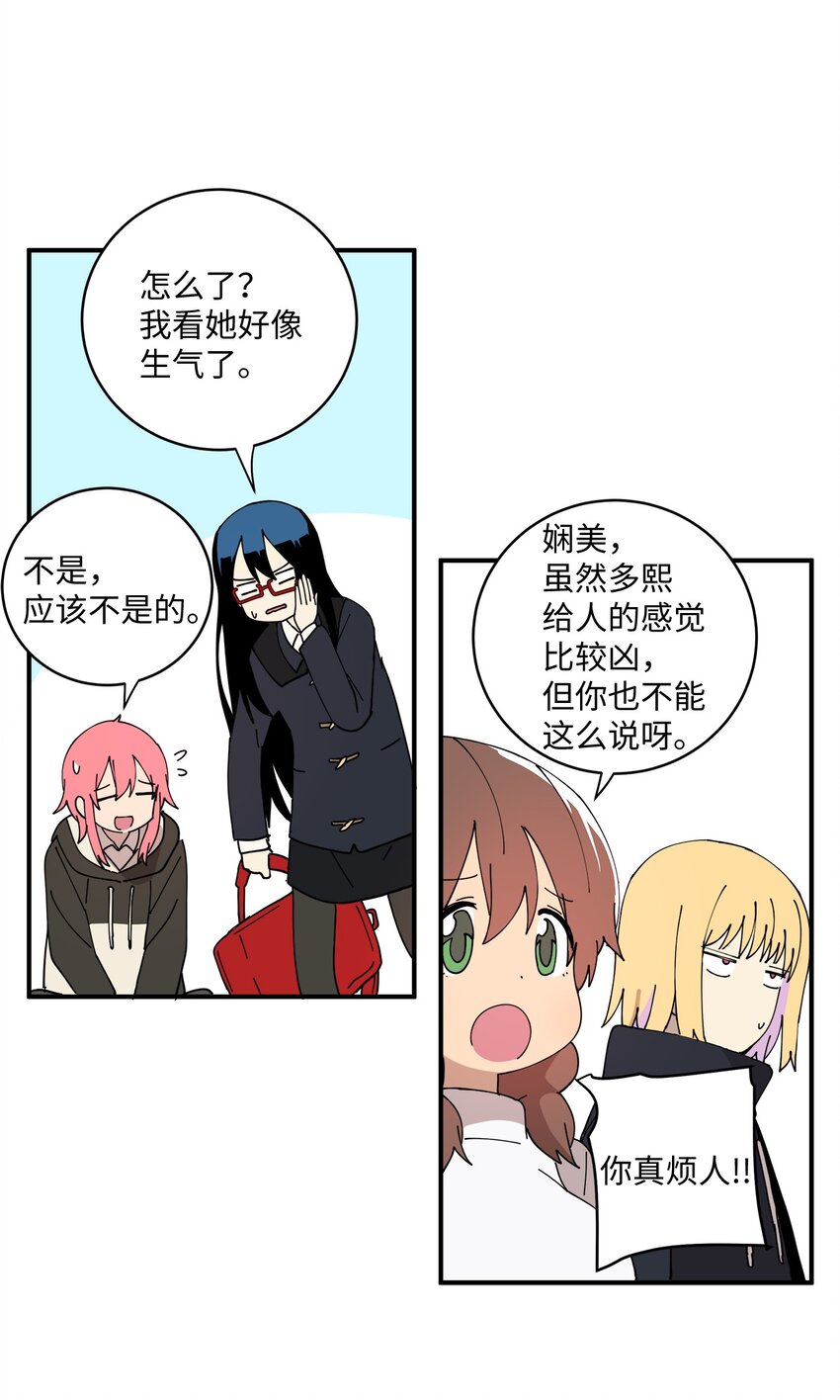 96 小可爱(1/2)-第97话