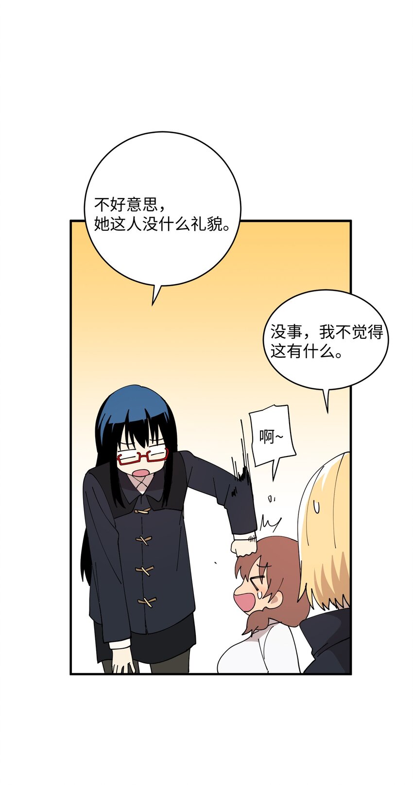 96 小可爱(1/2)-第97话