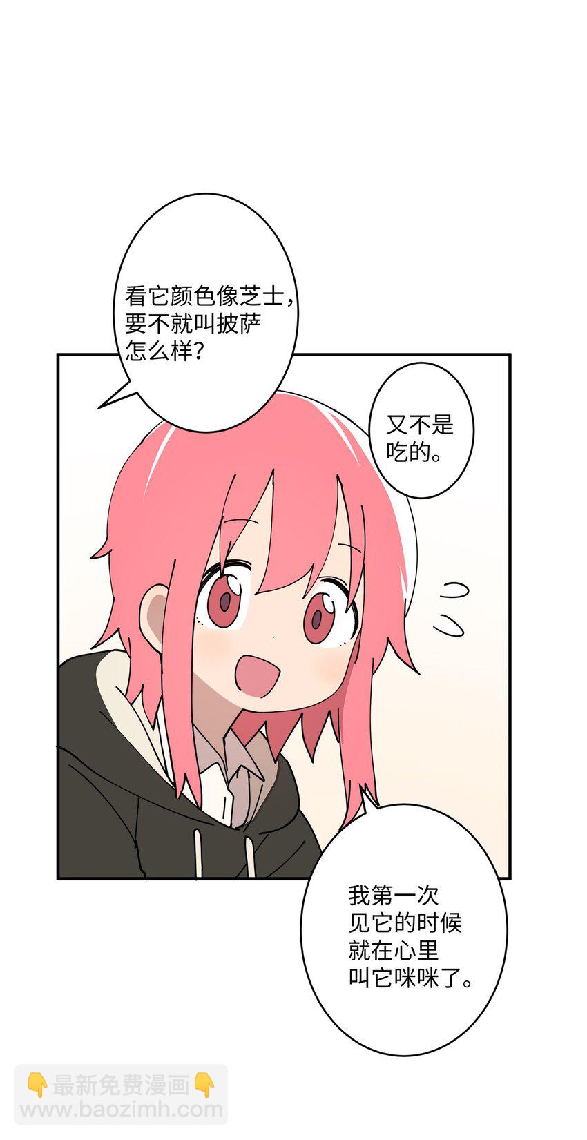 96 小可爱(1/2)-第97话