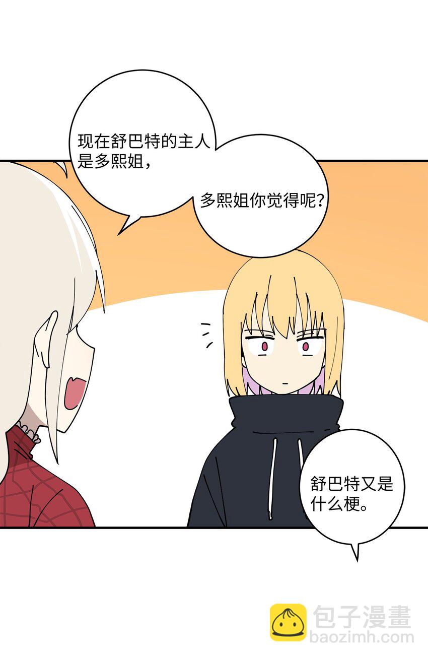 96 小可爱(1/2)-第97话