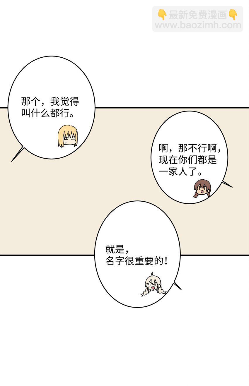 96 小可爱(1/2)-第97话