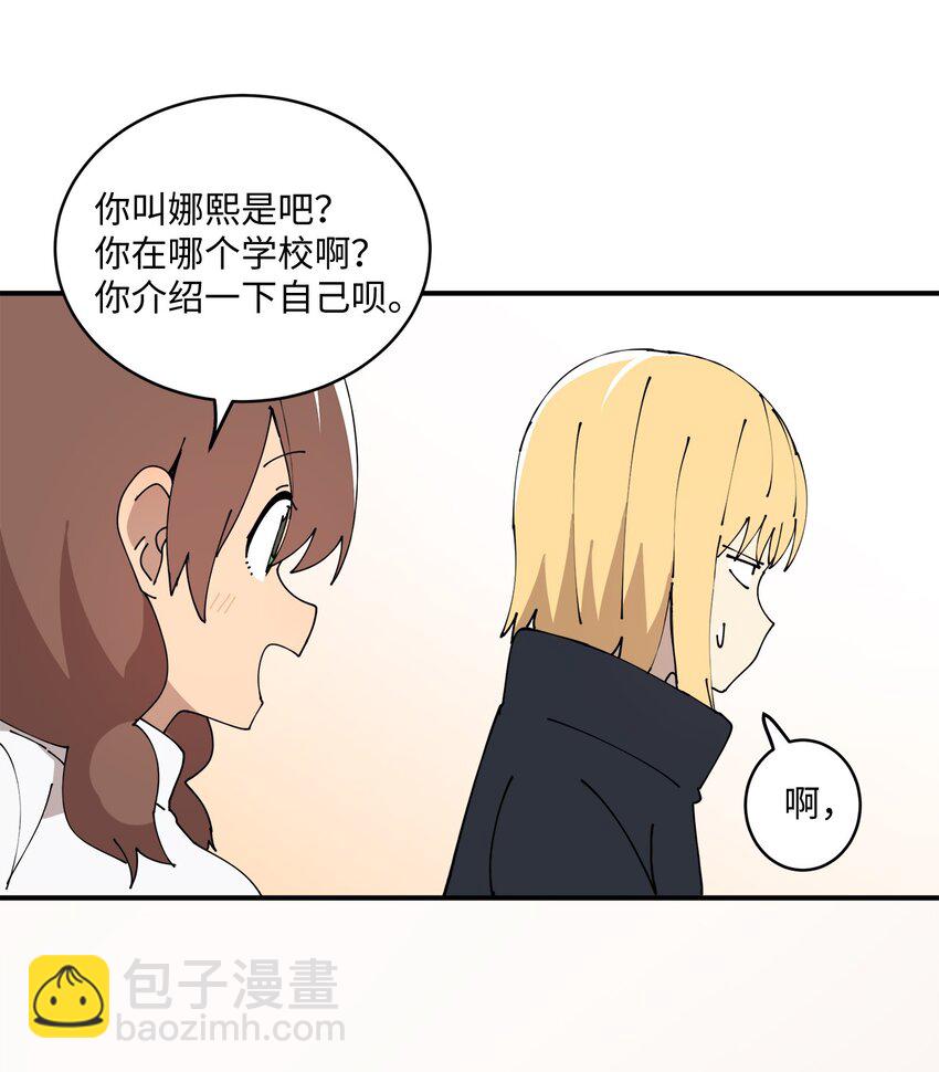 96 小可爱(1/2)-第97话