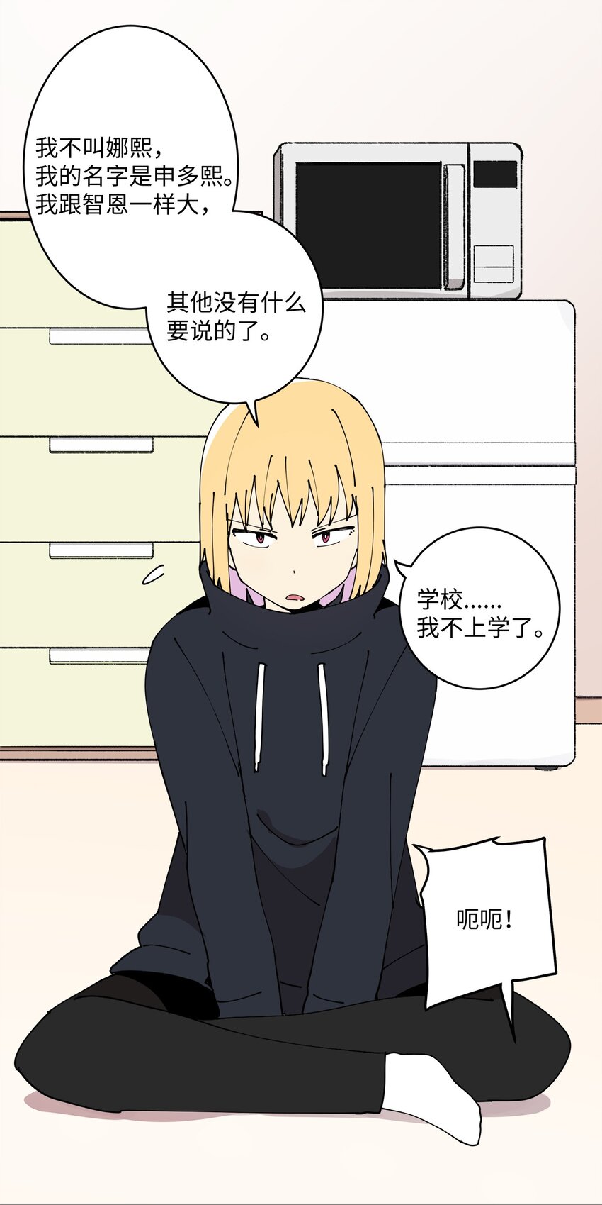 96 小可爱(1/2)-第97话