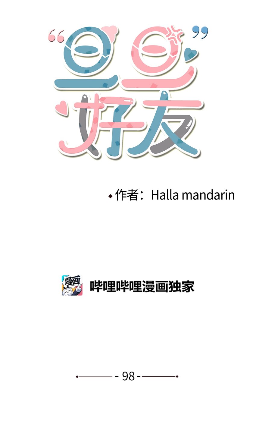 98 非常私密的事情(1/2)-第99话