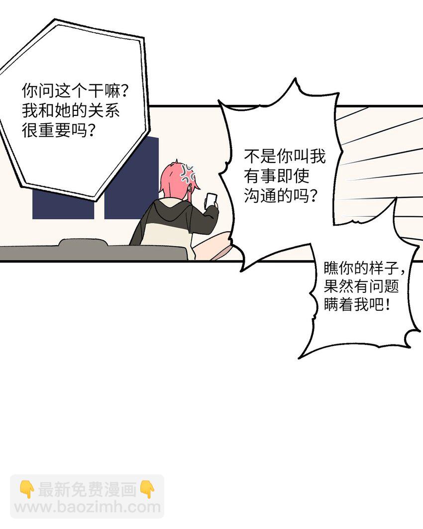 98 非常私密的事情(1/2)-第99话