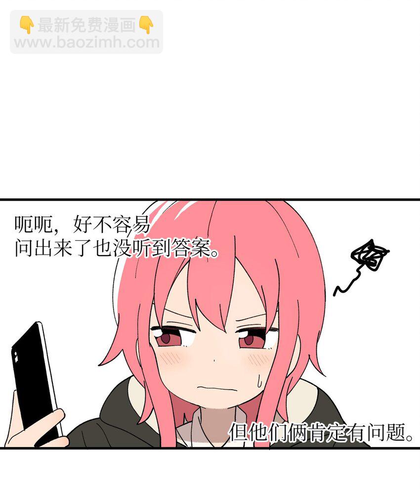 98 非常私密的事情(1/2)-第99话