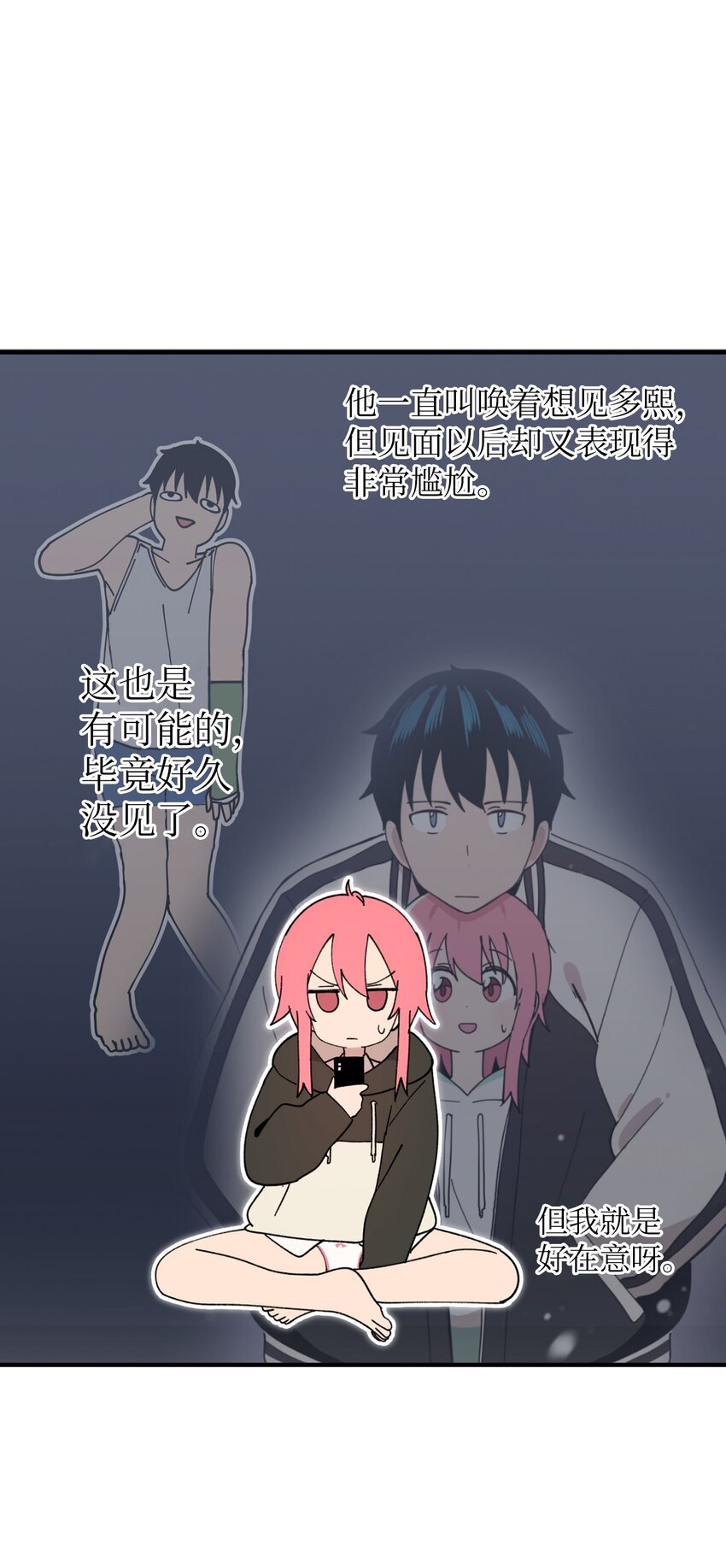 98 非常私密的事情(1/2)-第99话