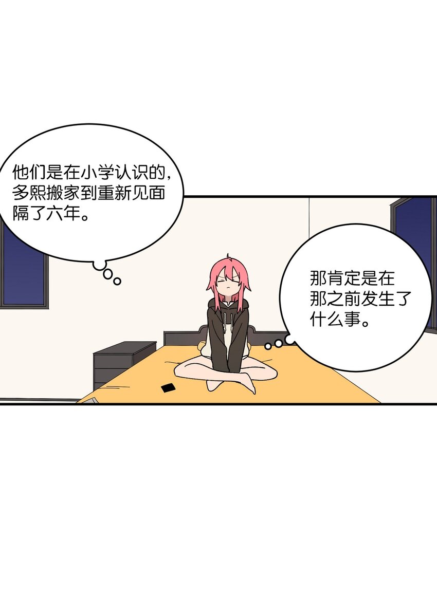 98 非常私密的事情(1/2)-第99话