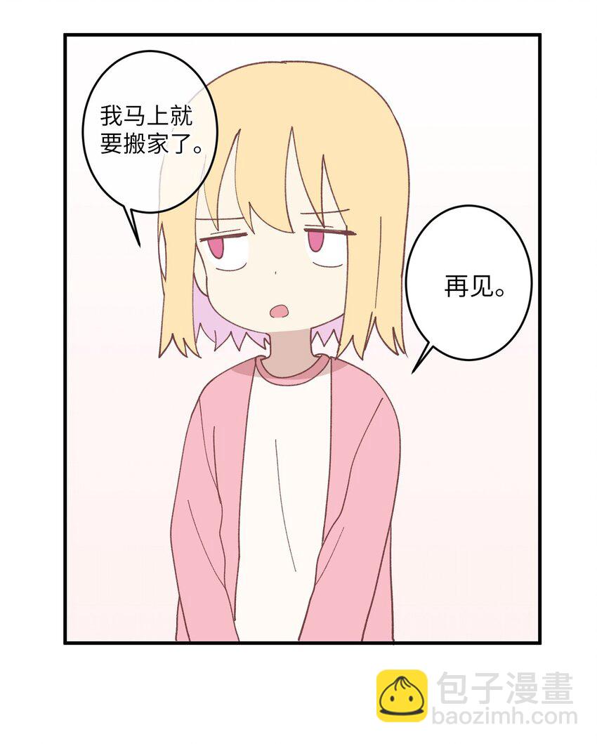 98 非常私密的事情(1/2)-第99话