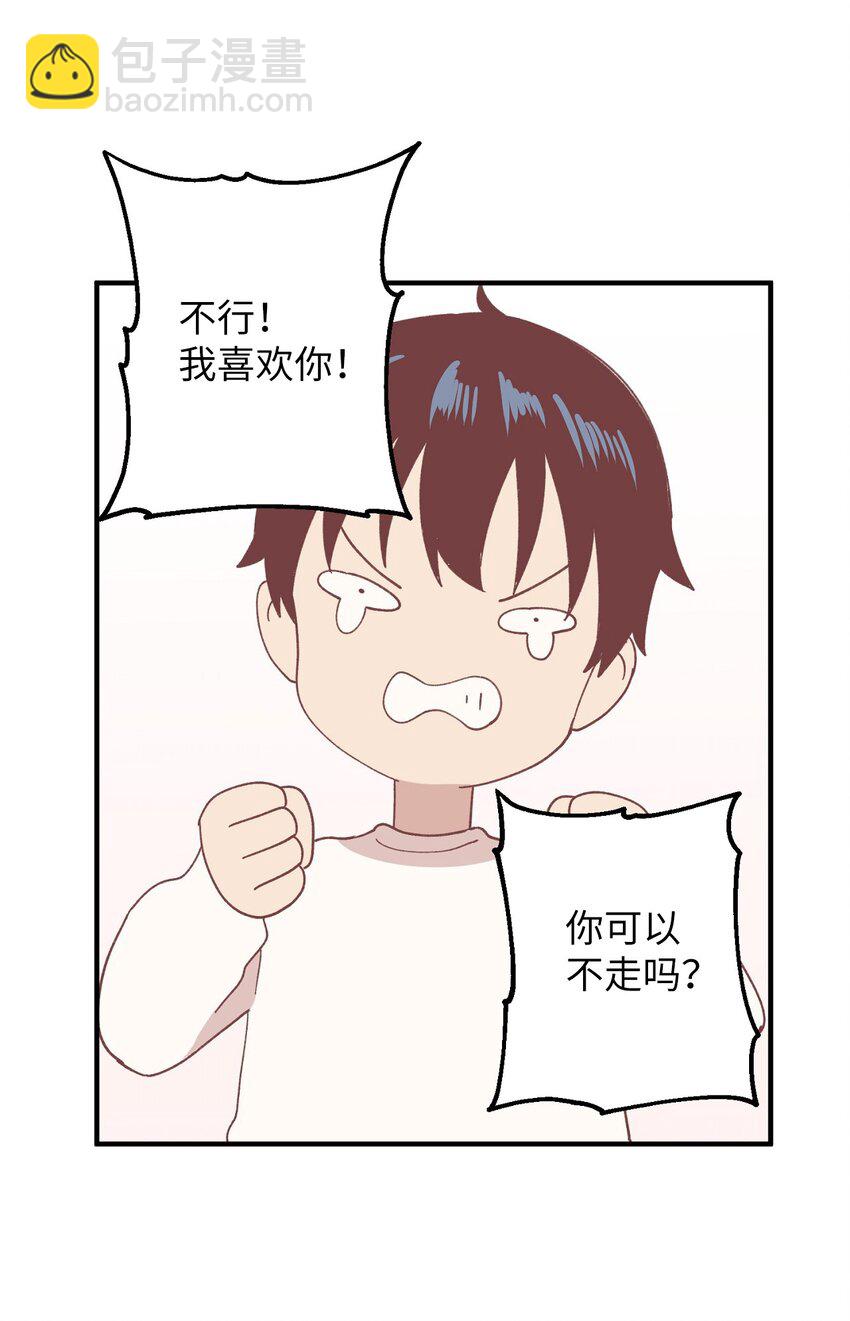 98 非常私密的事情(1/2)-第99话