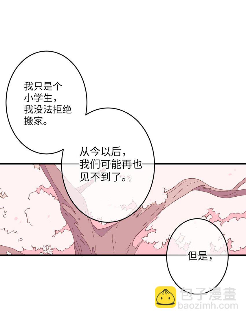 98 非常私密的事情(1/2)-第99话