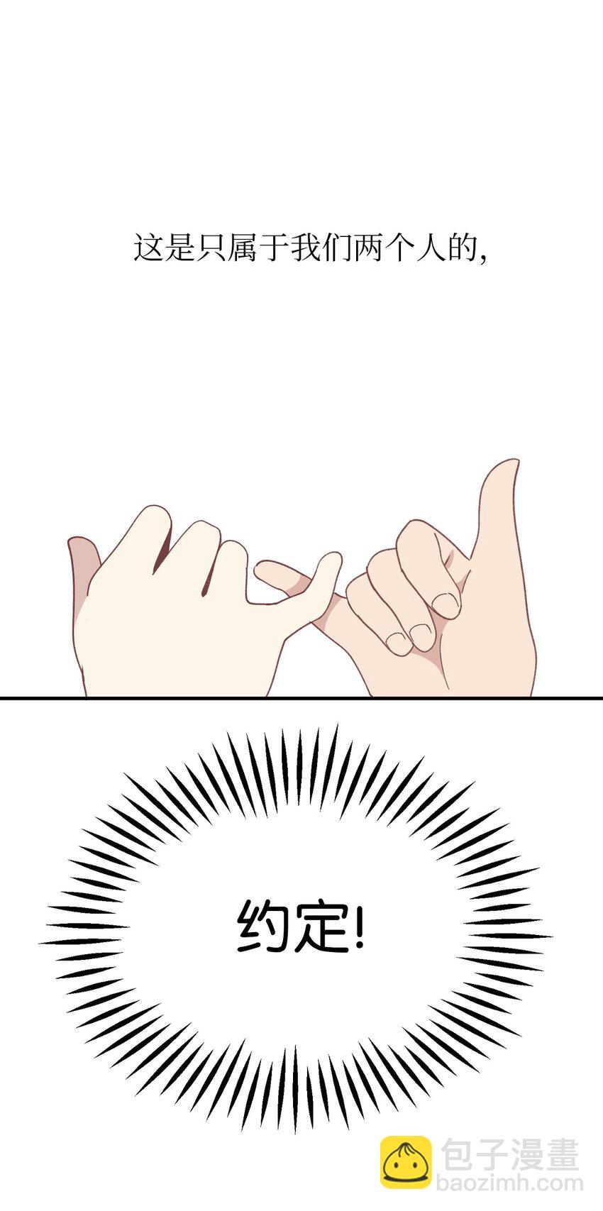 98 非常私密的事情(1/2)-第99话