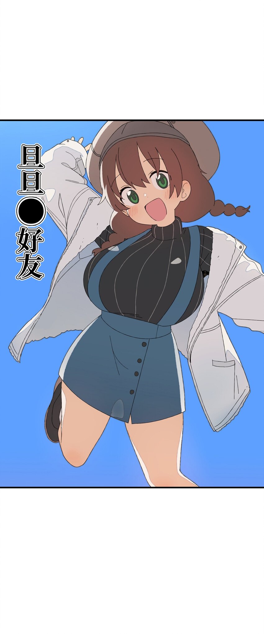 98 非常私密的事情(1/2)-第99话