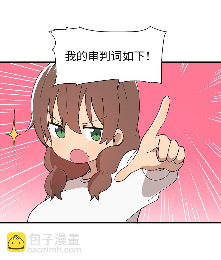 98 非常私密的事情(1/2)-第99话