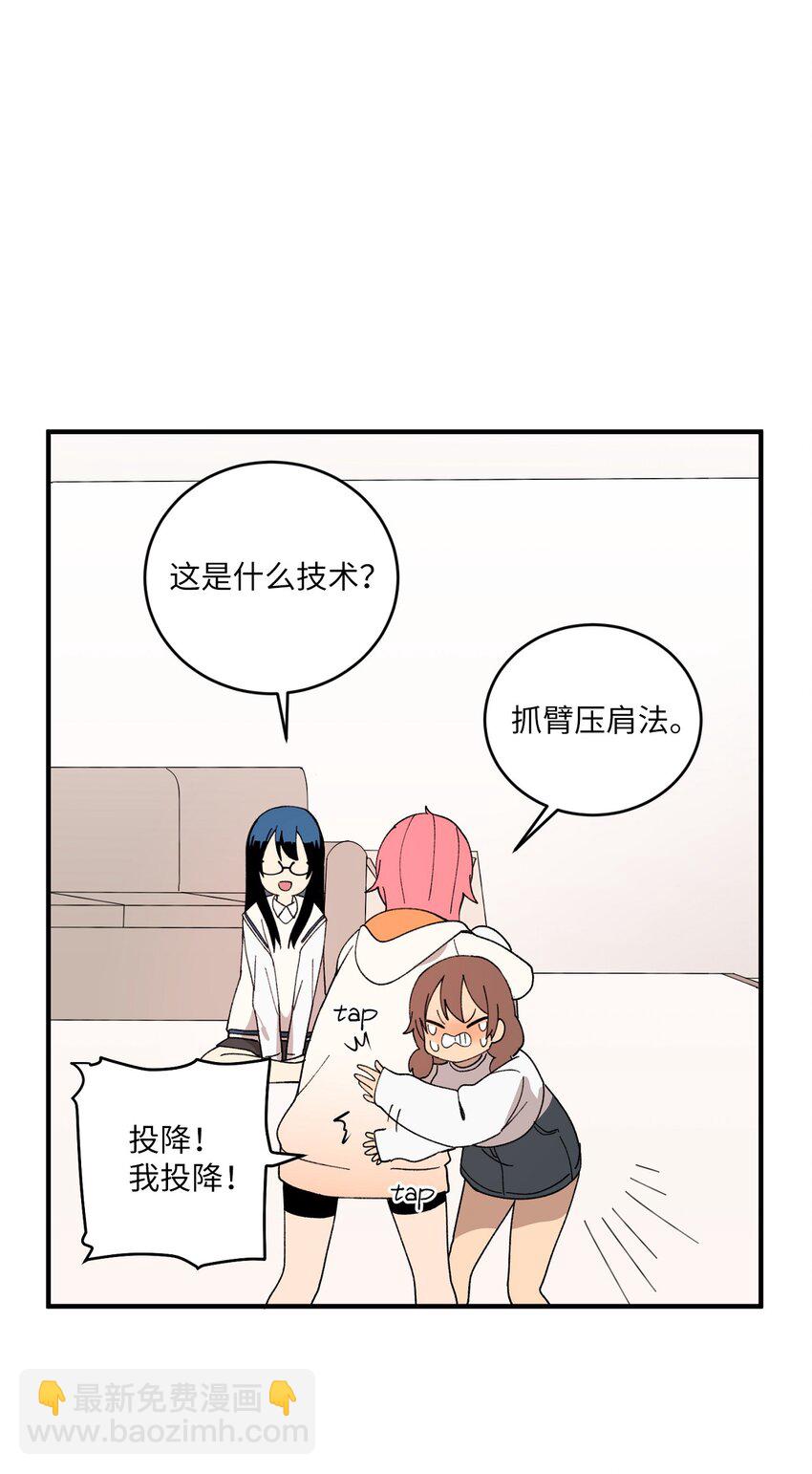 98 非常私密的事情(1/2)-第99话