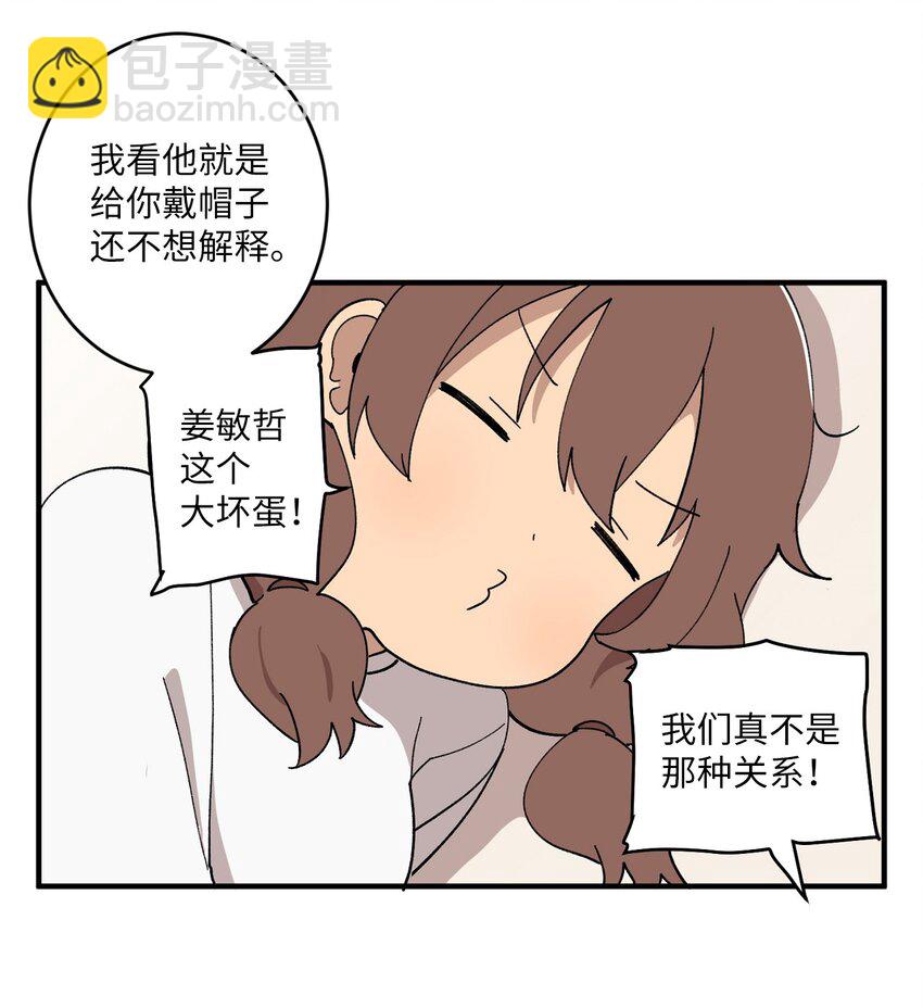 98 非常私密的事情(1/2)-第99话