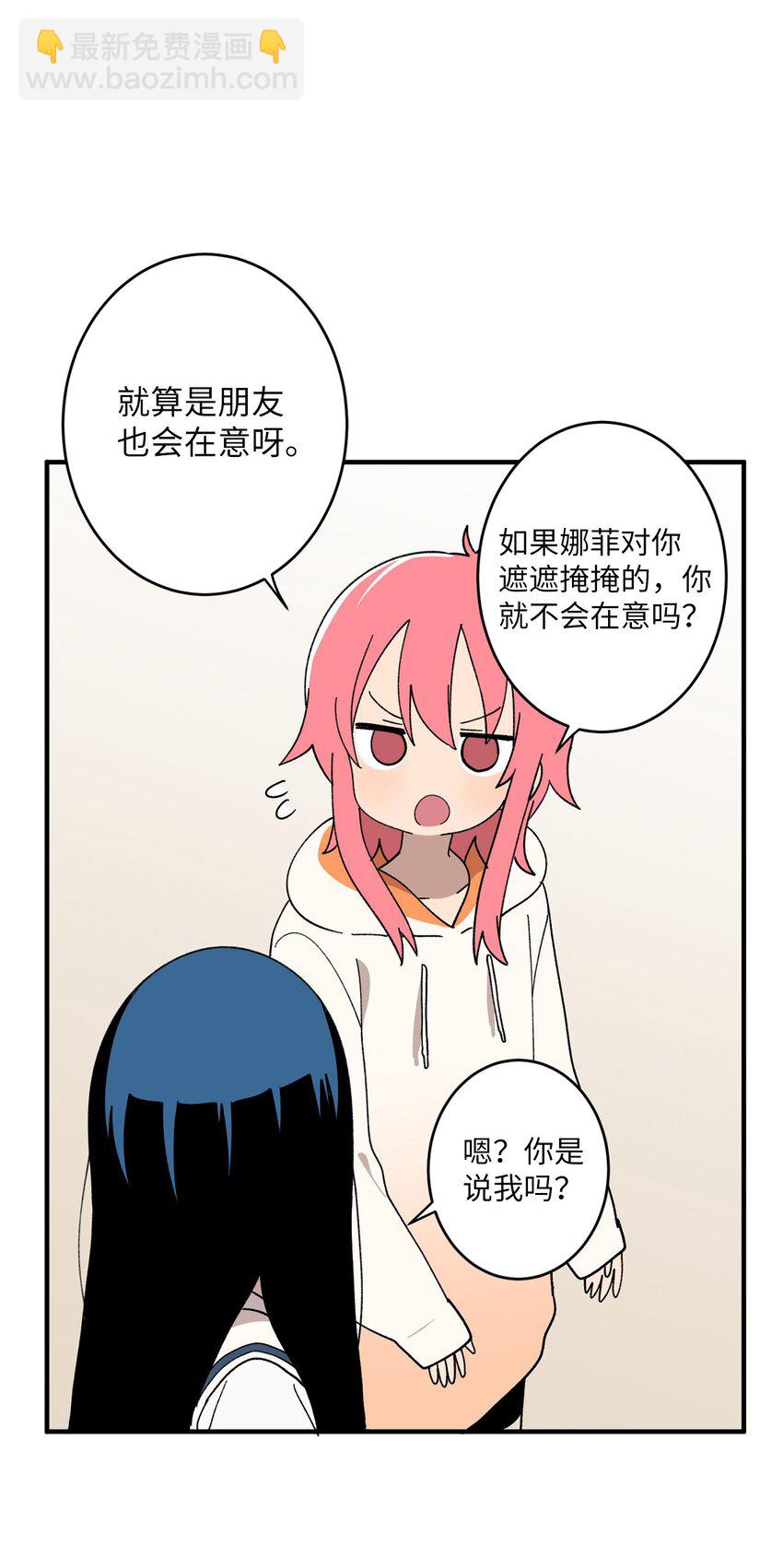 98 非常私密的事情(1/2)-第99话