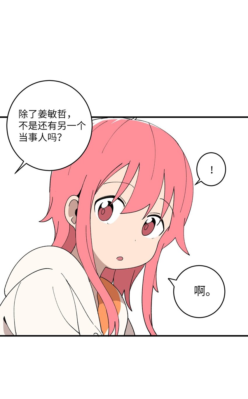 98 非常私密的事情(1/2)-第99话