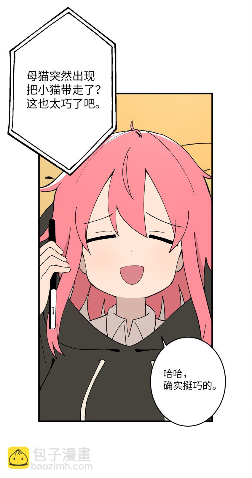 98 非常私密的事情(1/2)-第99话