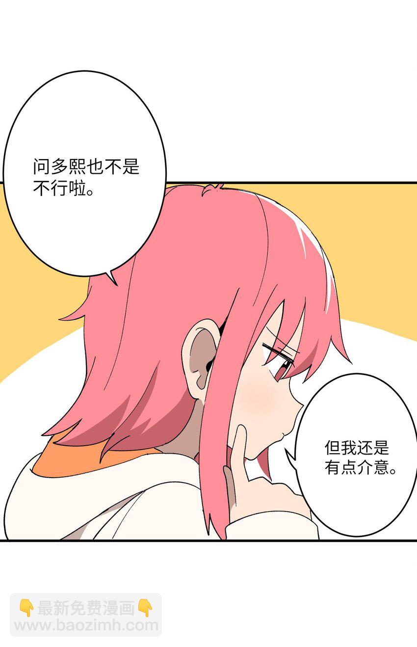 98 非常私密的事情(1/2)-第99话