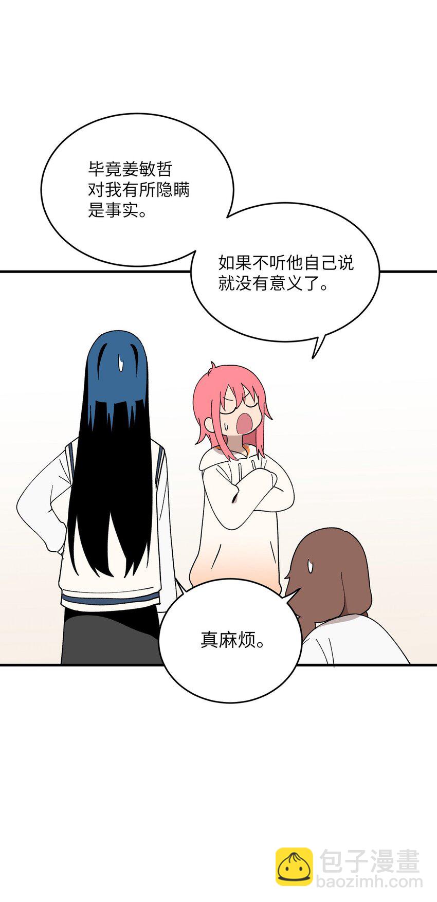 98 非常私密的事情(1/2)-第99话