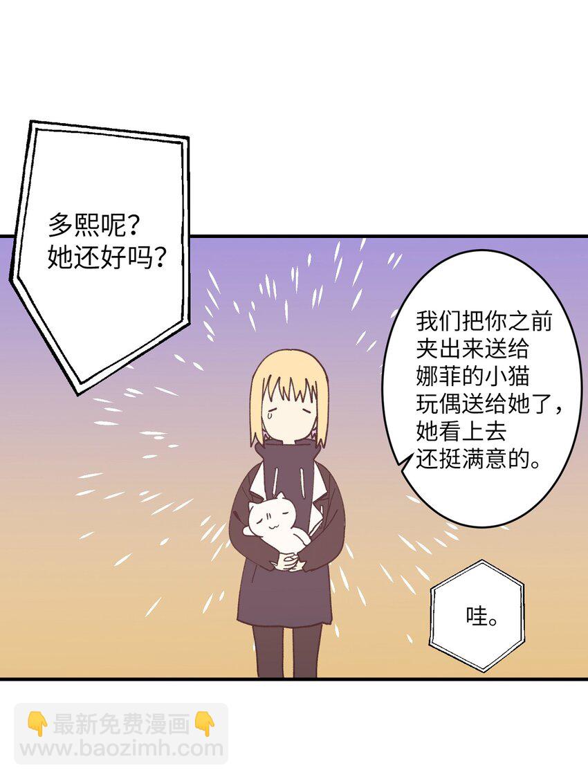 98 非常私密的事情(1/2)-第99话