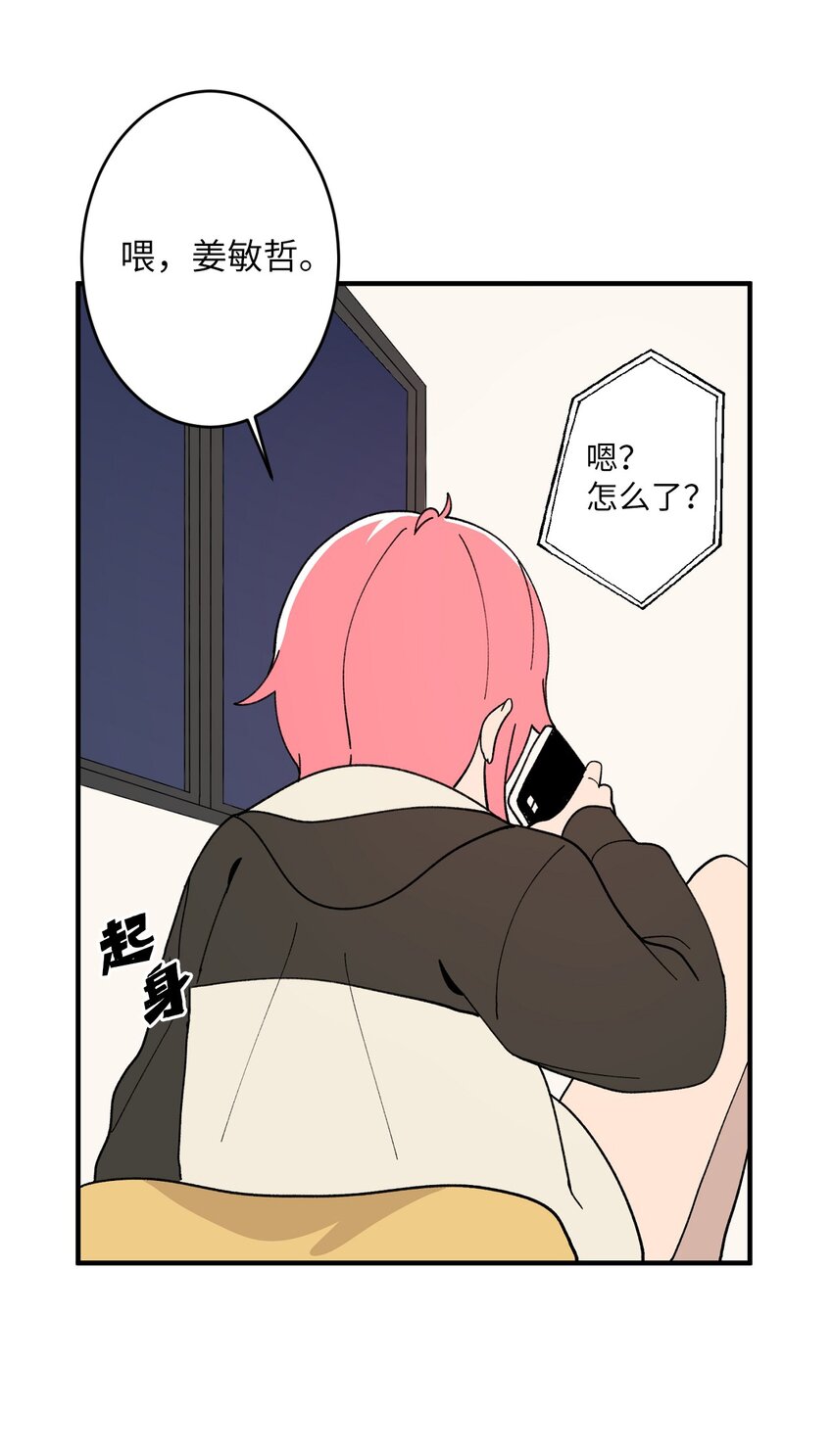 98 非常私密的事情(1/2)-第99话