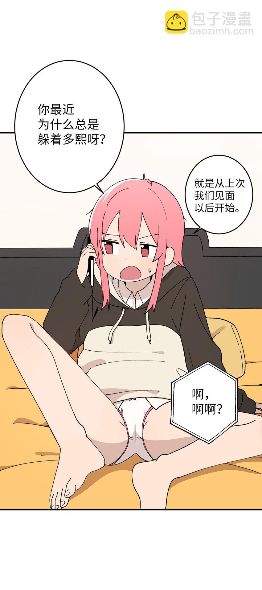 98 非常私密的事情(1/2)-第99话